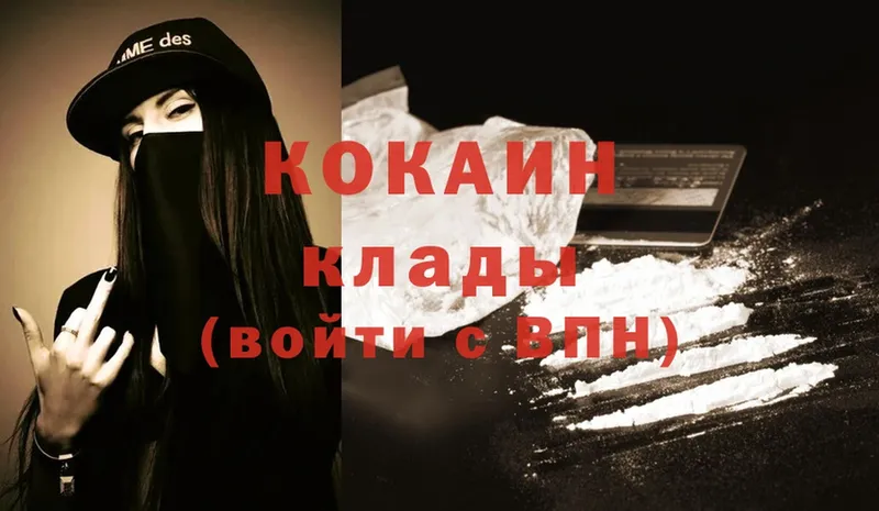 Cocaine Эквадор  Старая Купавна 